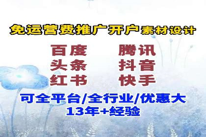 低成本推广开户案例解析